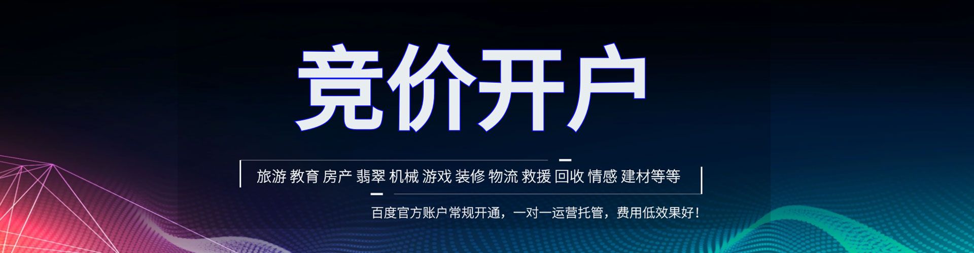 屯昌竞价排名