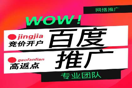 百度SEM竞价推广的创意广告制作：从构思到执行的完整过程